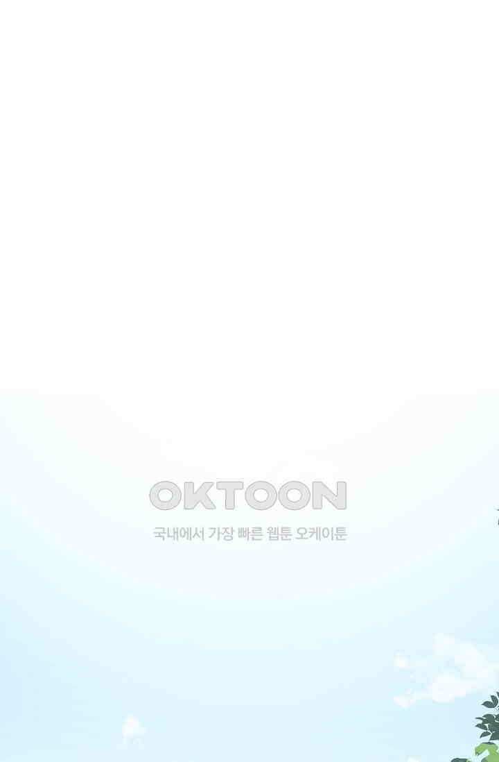 게임 속 마왕이 자꾸 날 괴롭혀! 26화 1