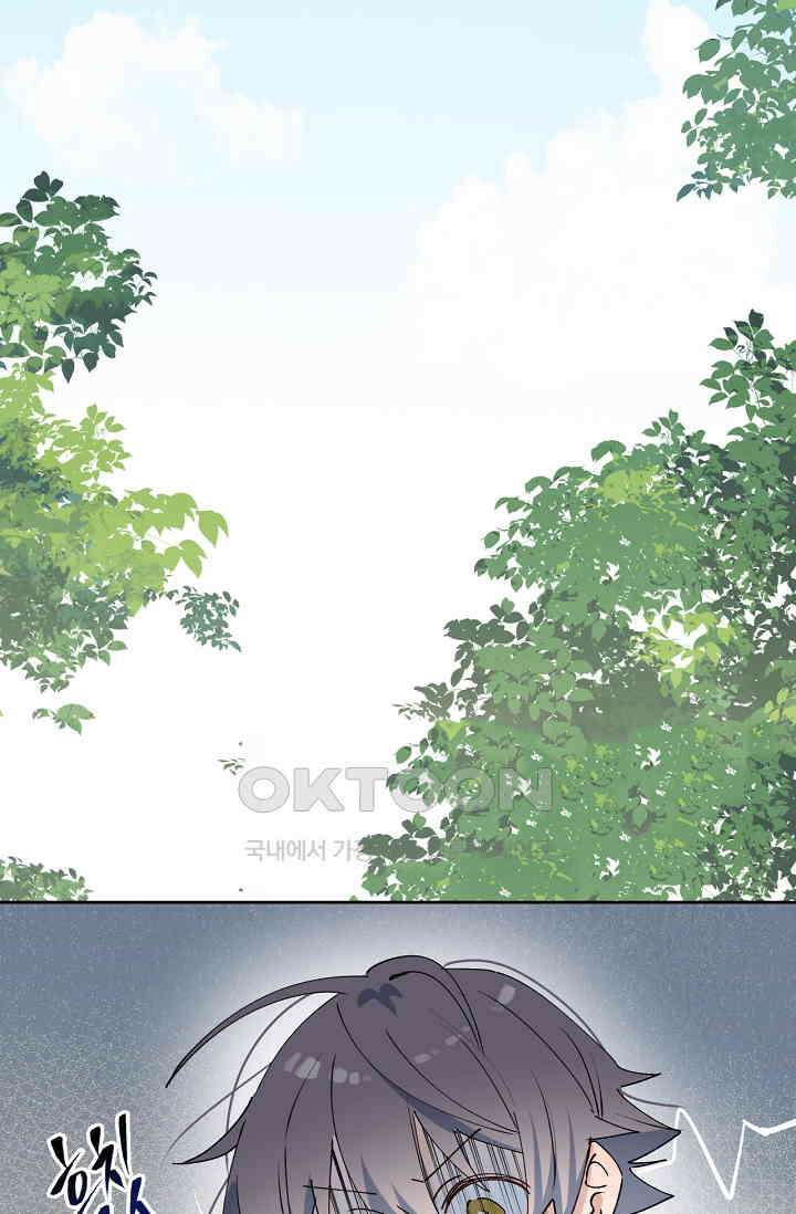 게임 속 마왕이 자꾸 날 괴롭혀! 26화 2