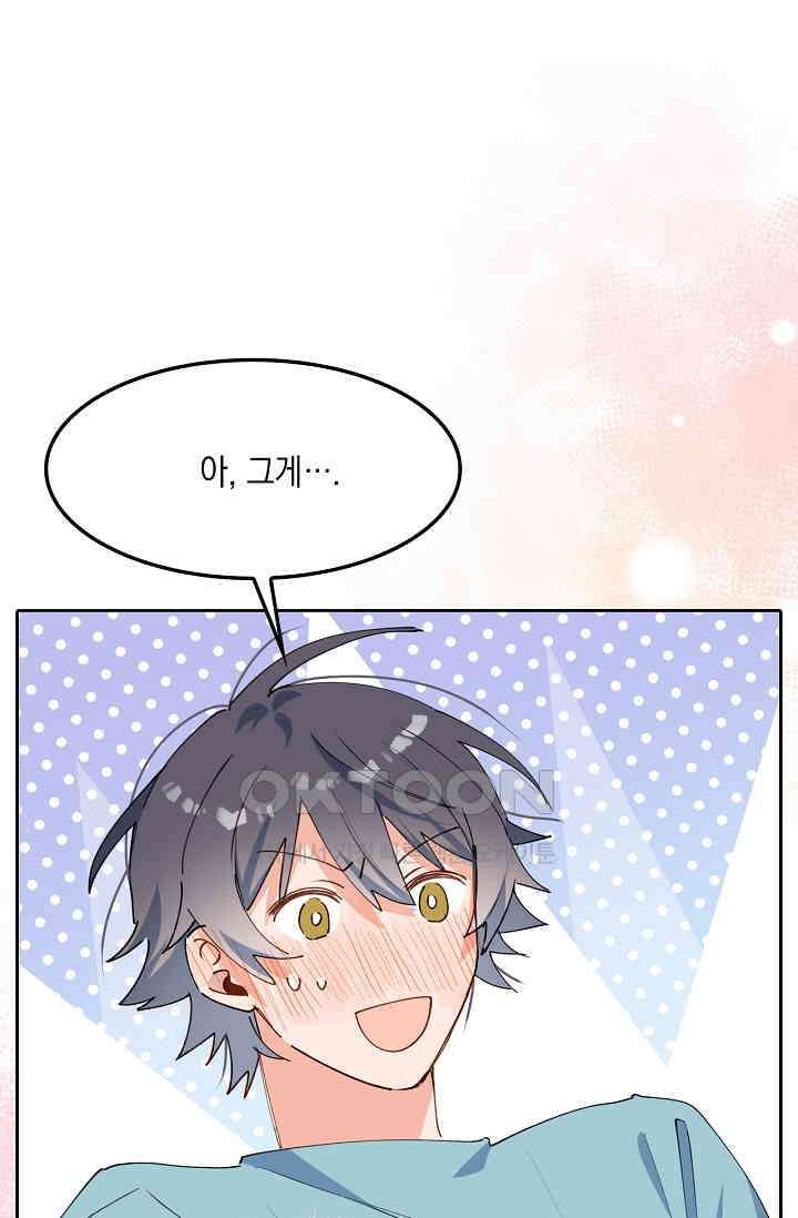 게임 속 마왕이 자꾸 날 괴롭혀! 26화 7
