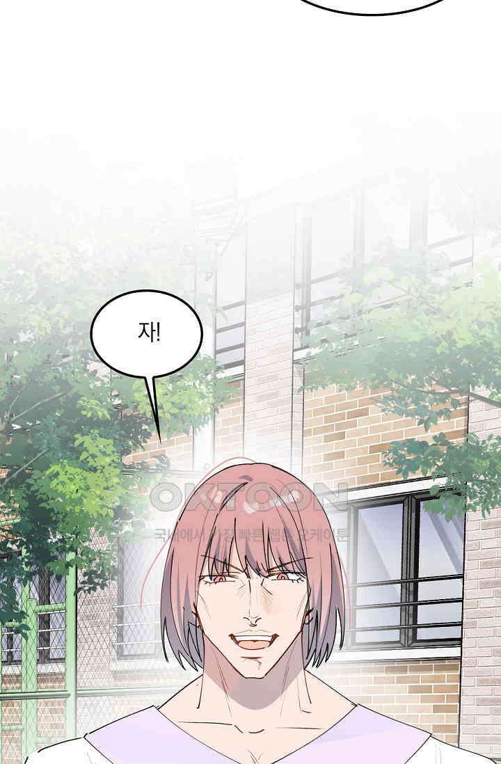 게임 속 마왕이 자꾸 날 괴롭혀! 26화 13