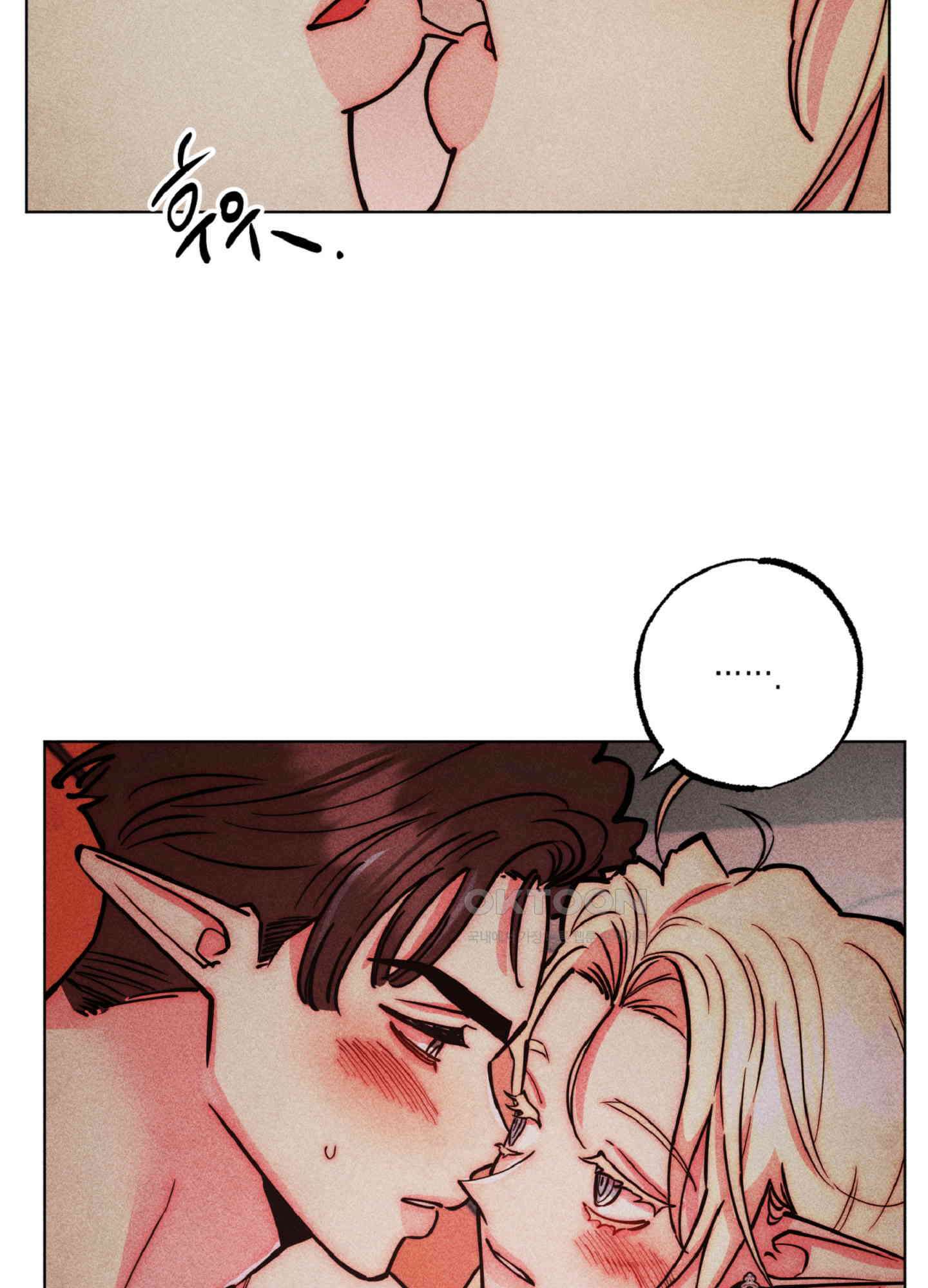 마녀, 30세 138화 13