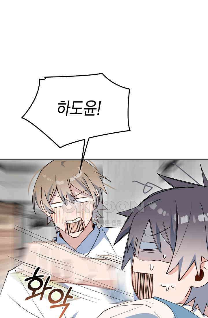 게임 속 마왕이 자꾸 날 괴롭혀! 33화 15