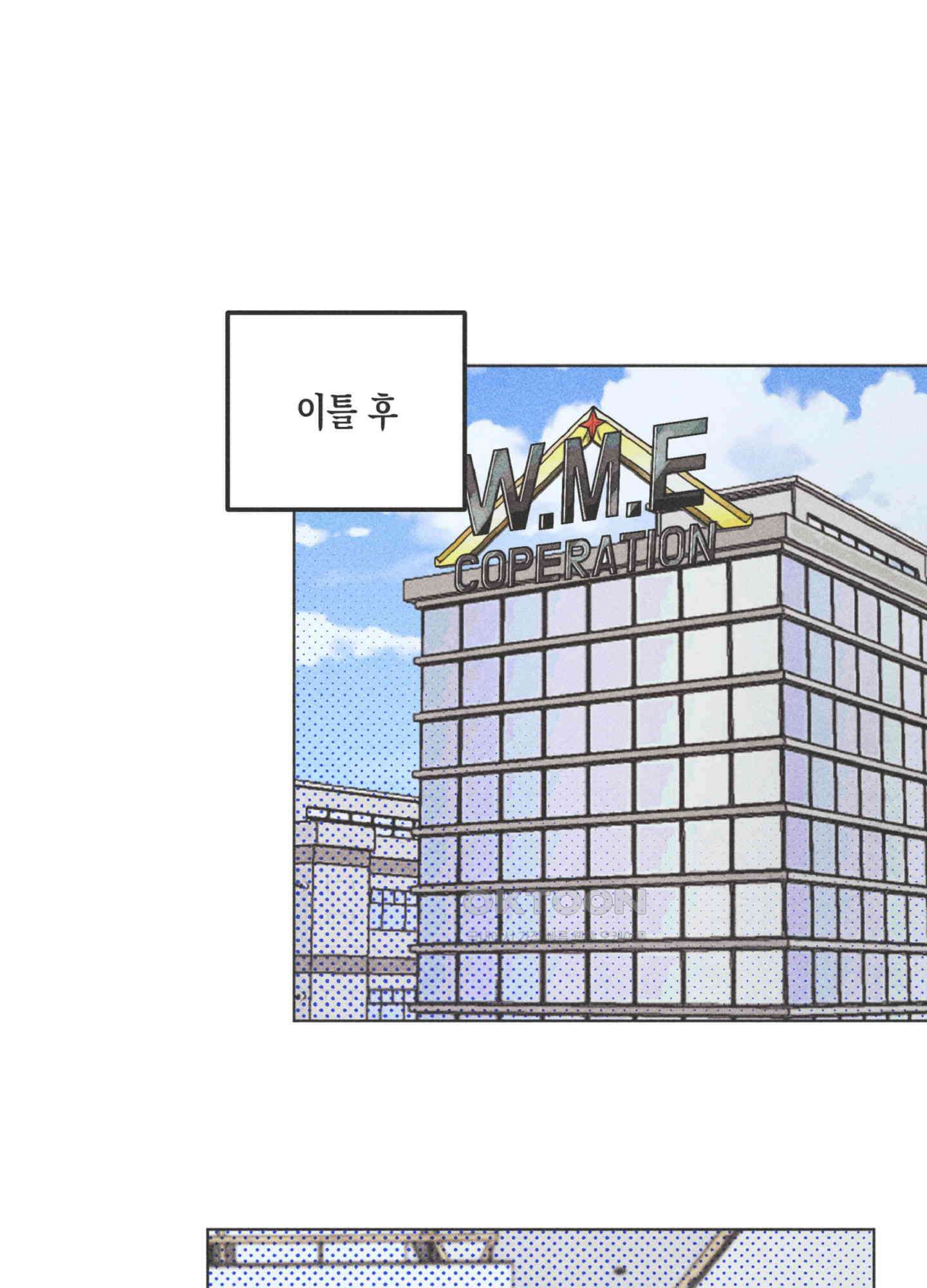 마녀, 30세 142화 1