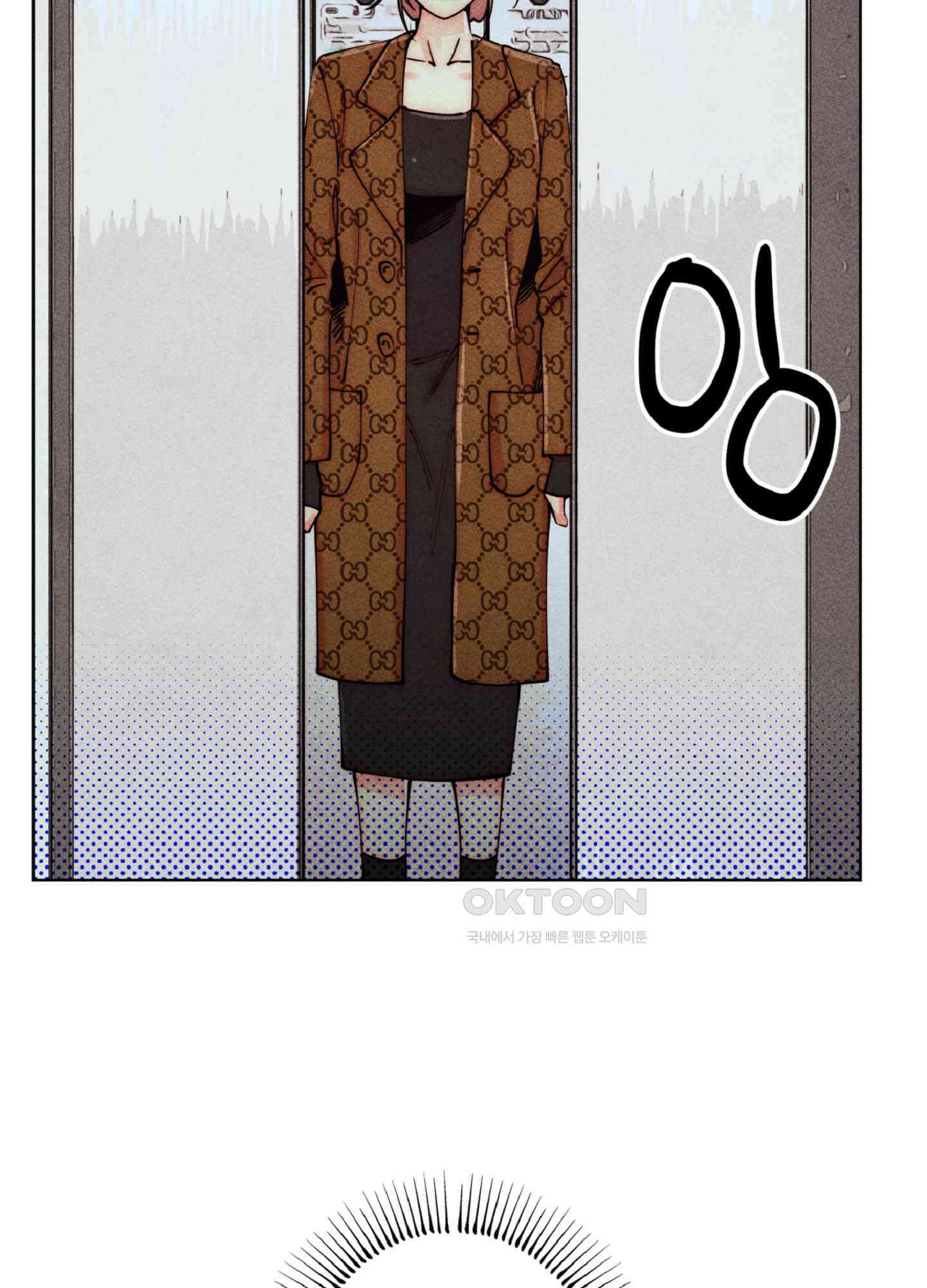 마녀, 30세 142화 17