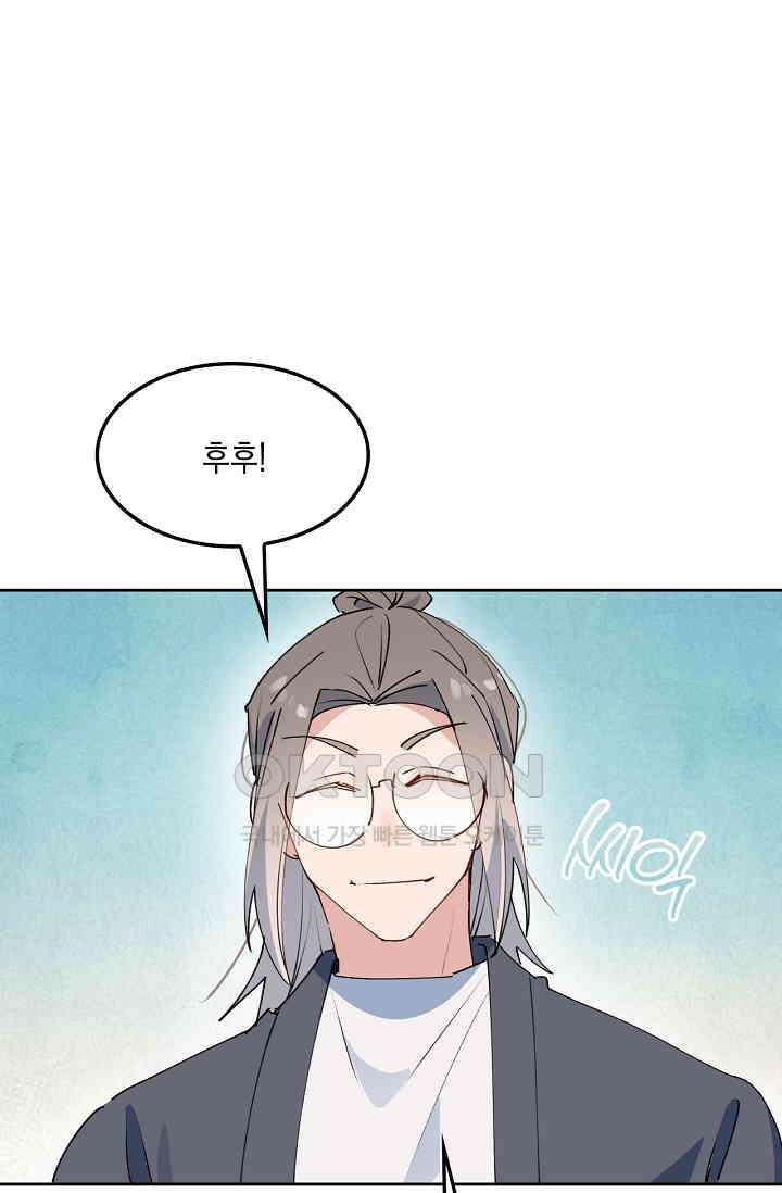 게임 속 마왕이 자꾸 날 괴롭혀! 48화 7