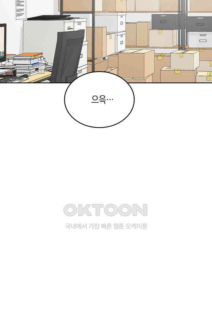게임 속 마왕이 자꾸 날 괴롭혀! 48화 9