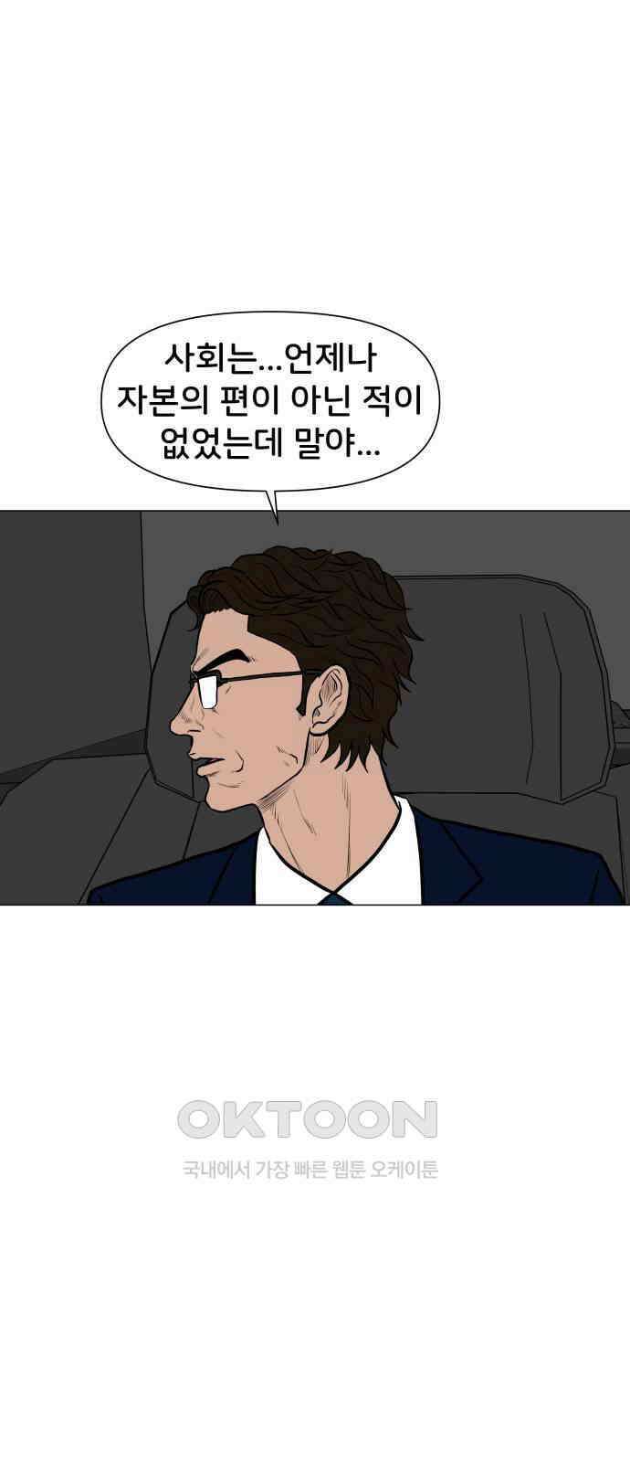 후덜덜덜 남극전자 263화 Burn It Out 9