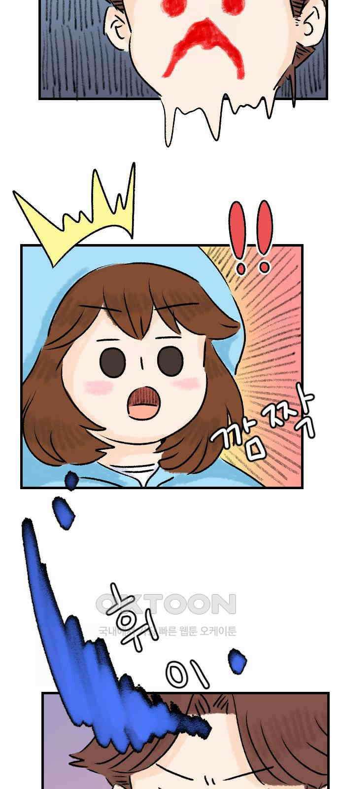 우리는 후라이족 39화 3