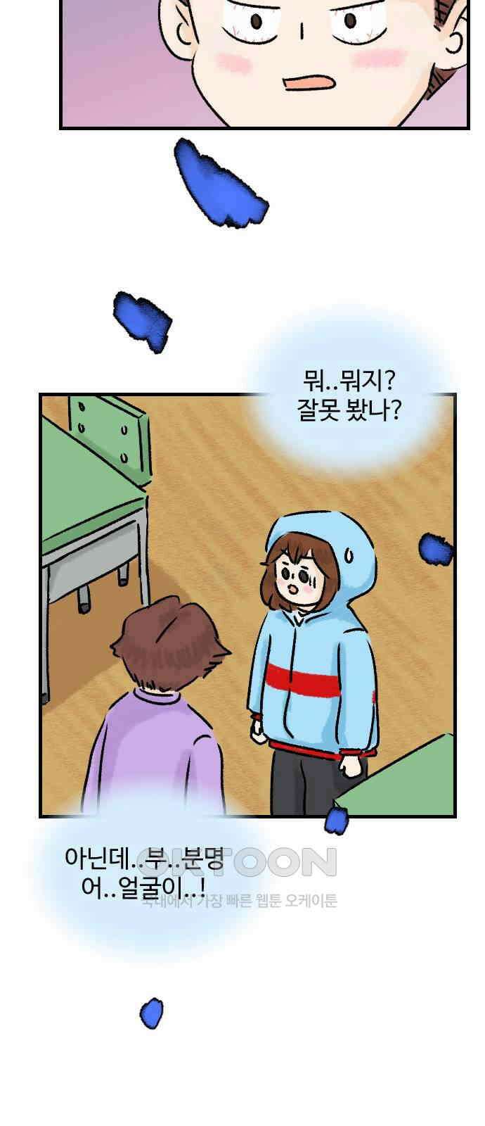 우리는 후라이족 39화 4
