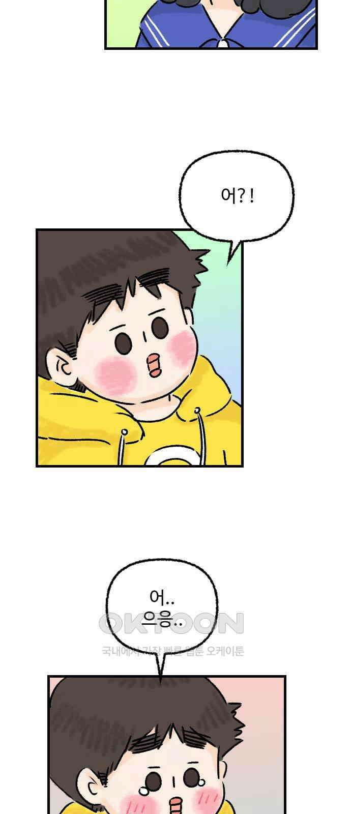 우리는 후라이족 39화 7