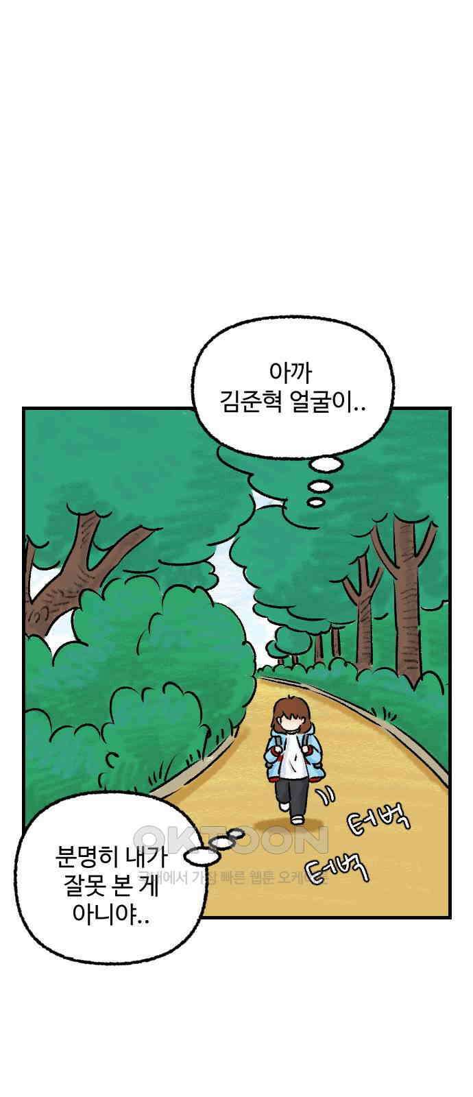 우리는 후라이족 39화 9