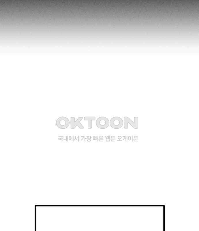 스토커의 하루 122화 2
