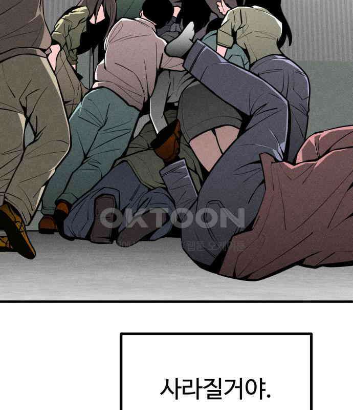 스토커의 하루 122화 8