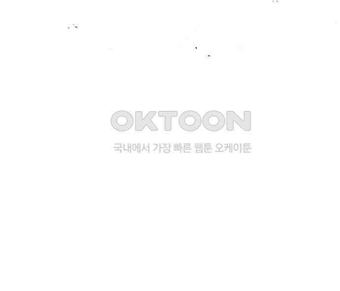 스토커의 하루 122화 14