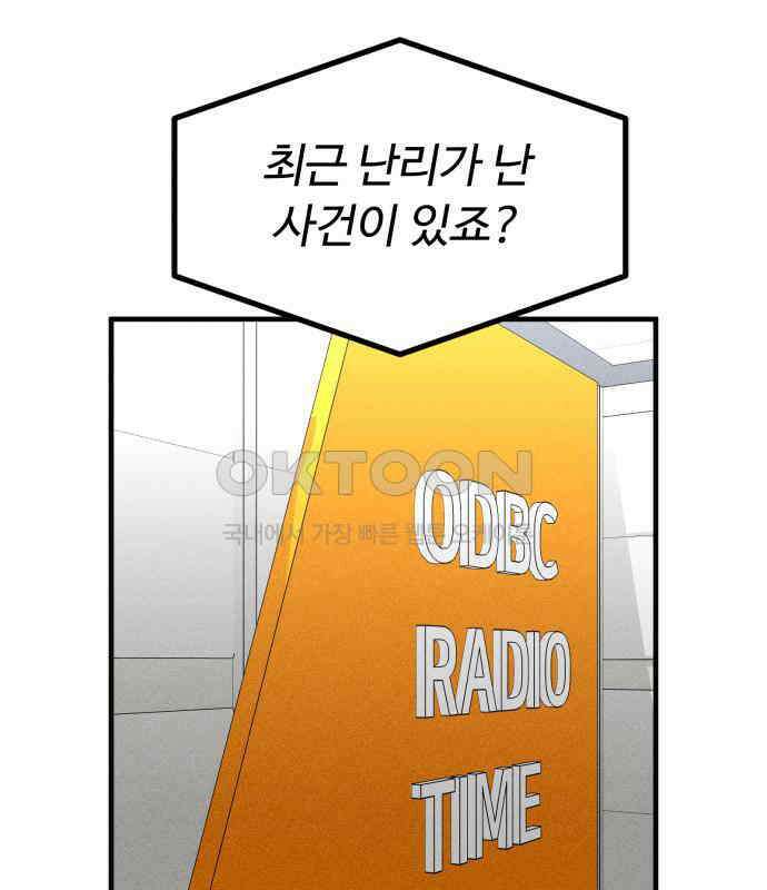 스토커의 하루 122화 15