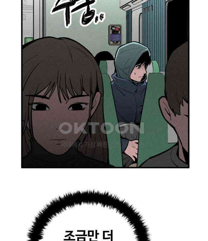 스토커의 하루 122화 22