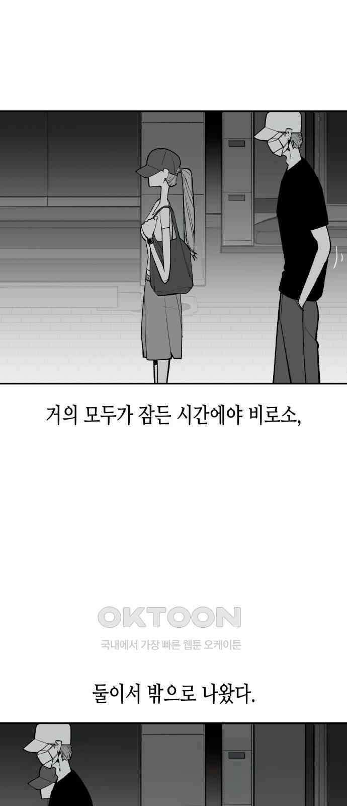 콜미로맨틱 31화 18