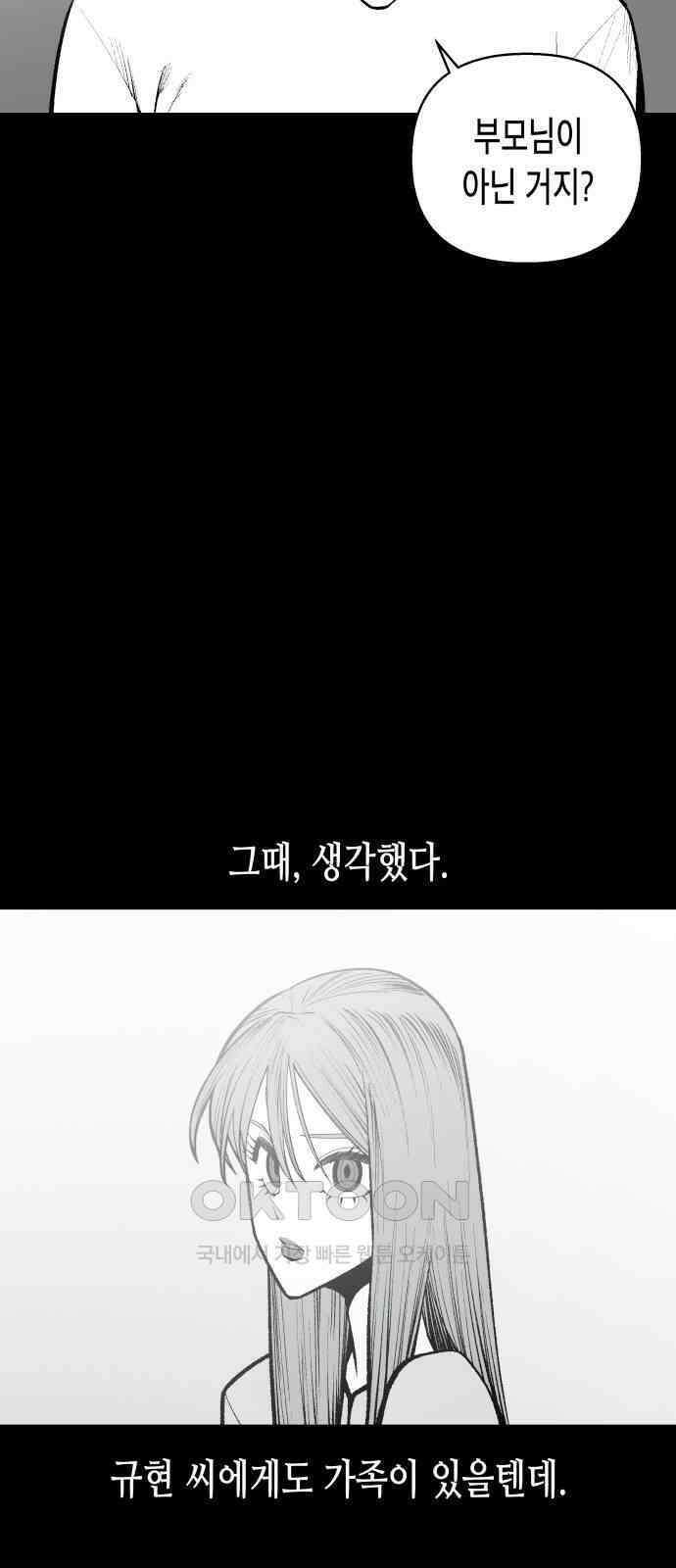 콜미로맨틱 31화 21