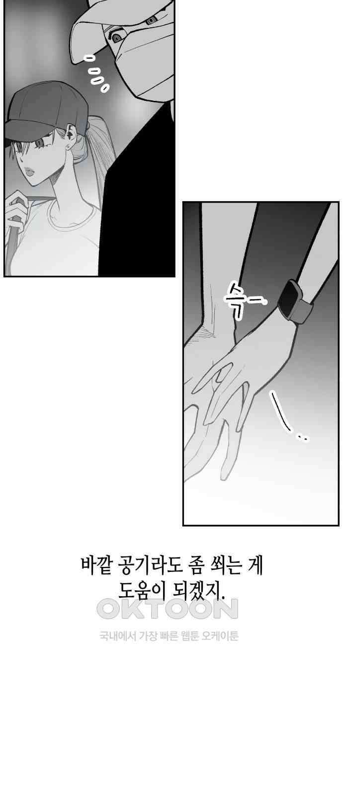 콜미로맨틱 31화 24