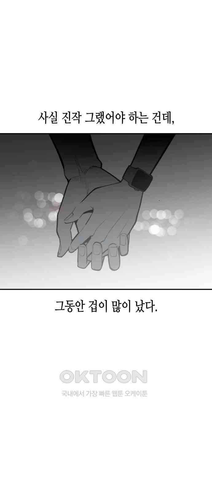 콜미로맨틱 31화 25