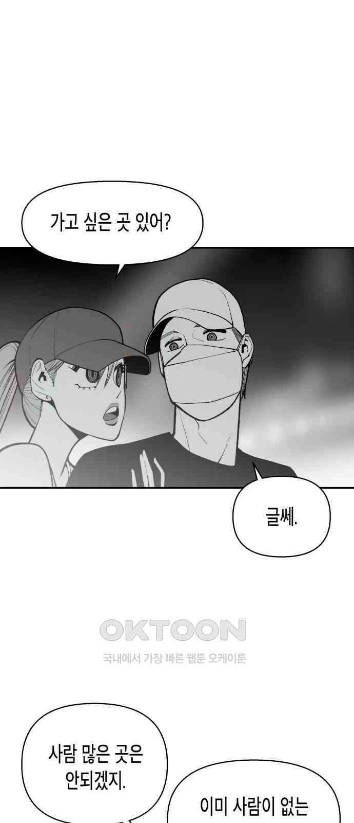 콜미로맨틱 31화 27