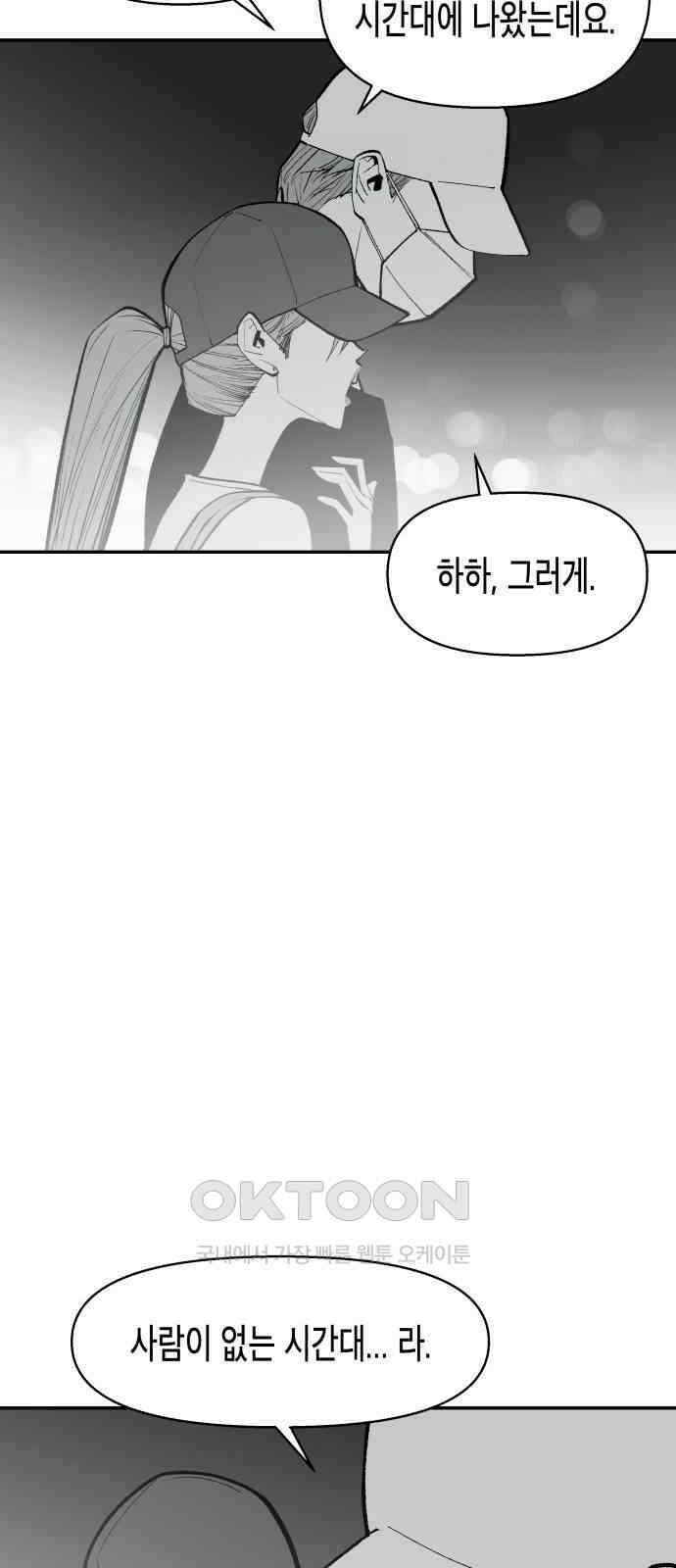콜미로맨틱 31화 28