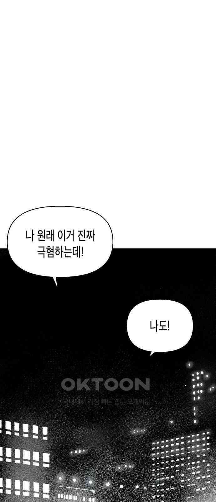 콜미로맨틱 31화 30
