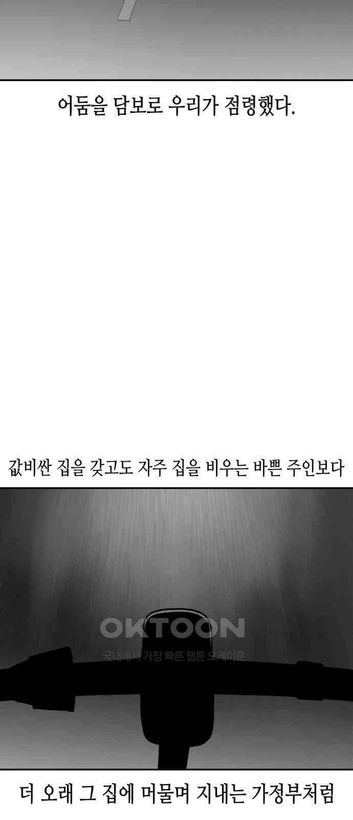 콜미로맨틱 31화 34