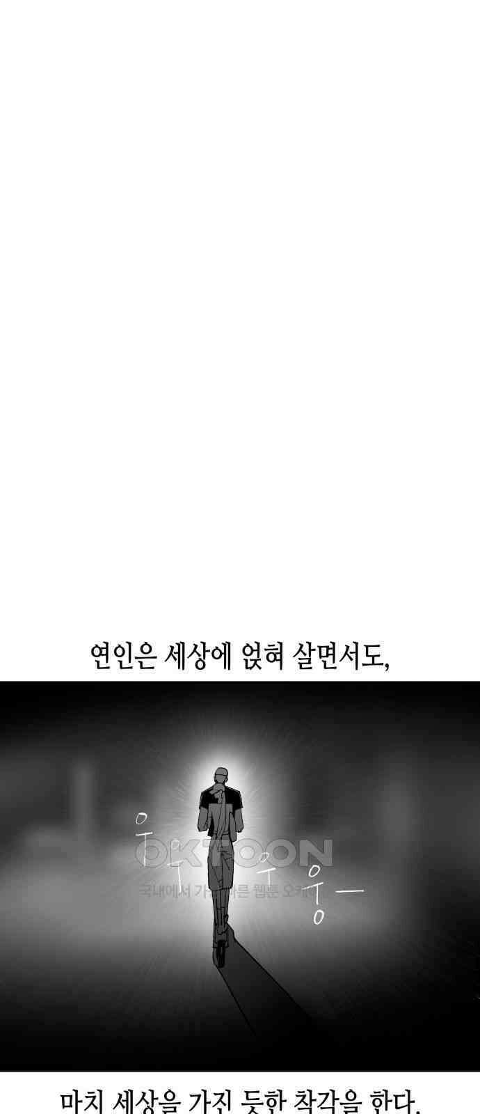 콜미로맨틱 31화 35