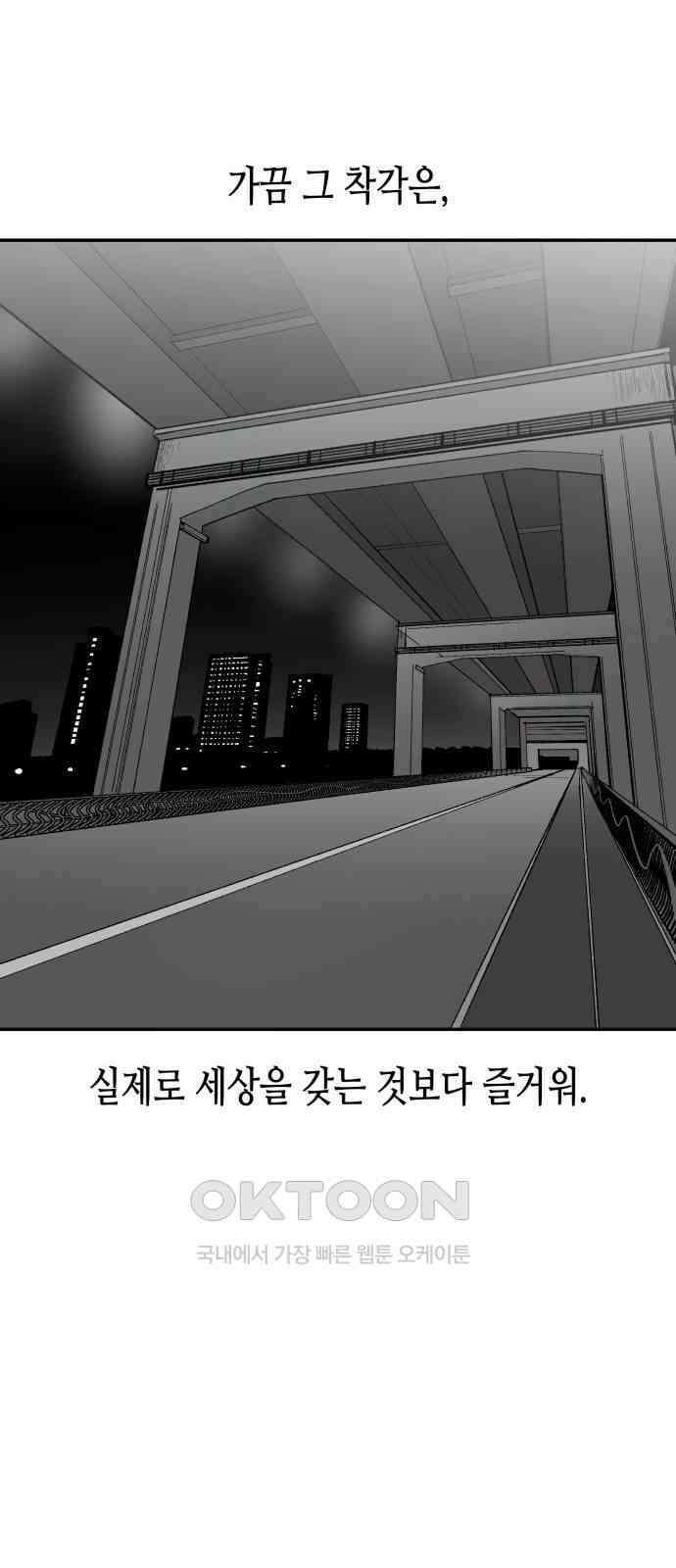 콜미로맨틱 31화 37