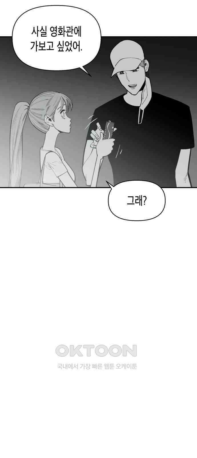 콜미로맨틱 31화 40
