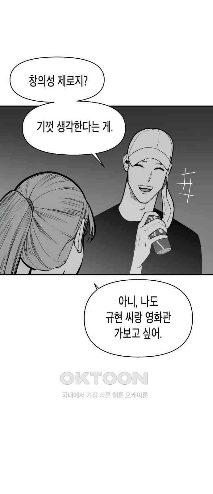 콜미로맨틱 31화 41