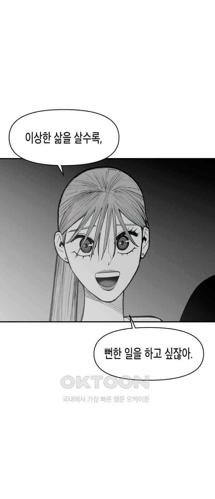 콜미로맨틱 31화 42