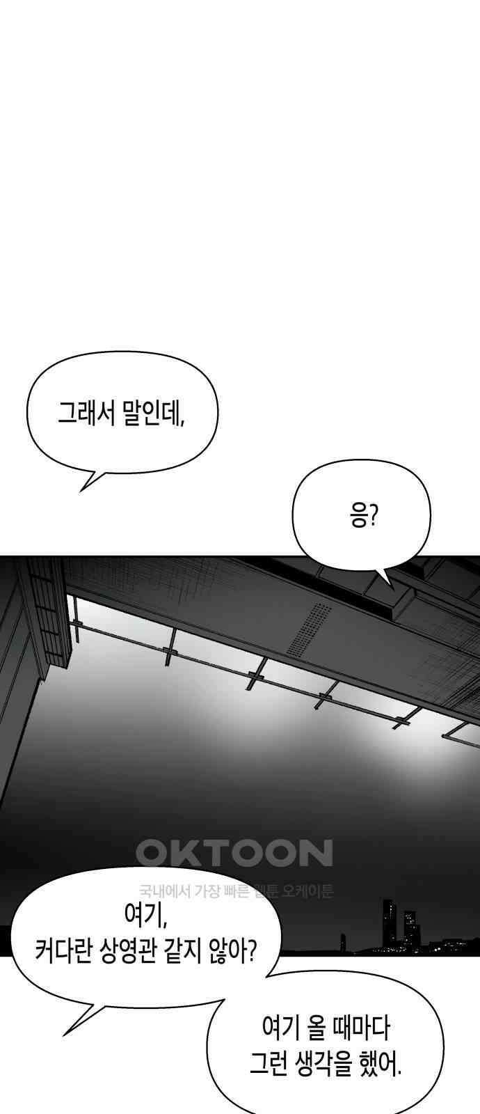 콜미로맨틱 31화 43
