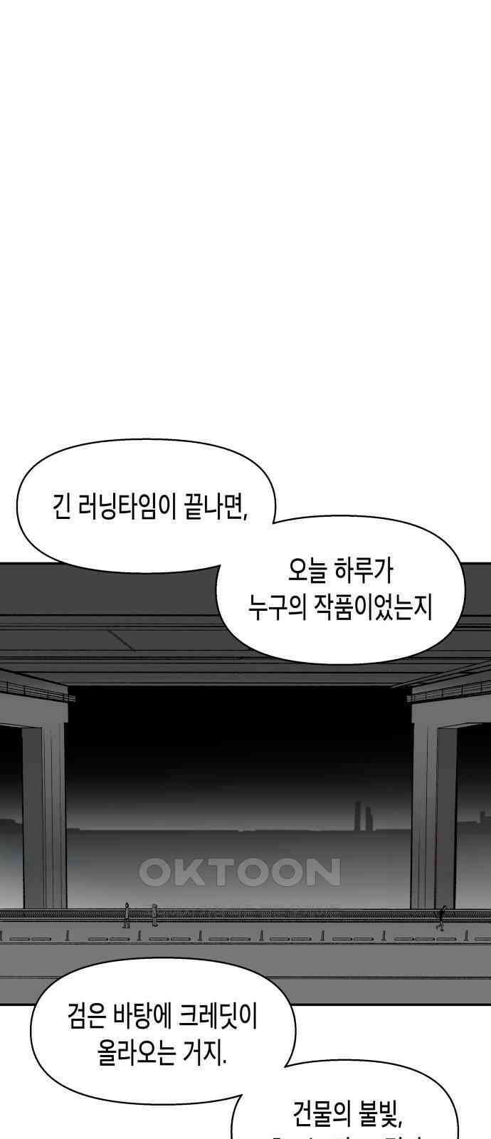 콜미로맨틱 31화 45