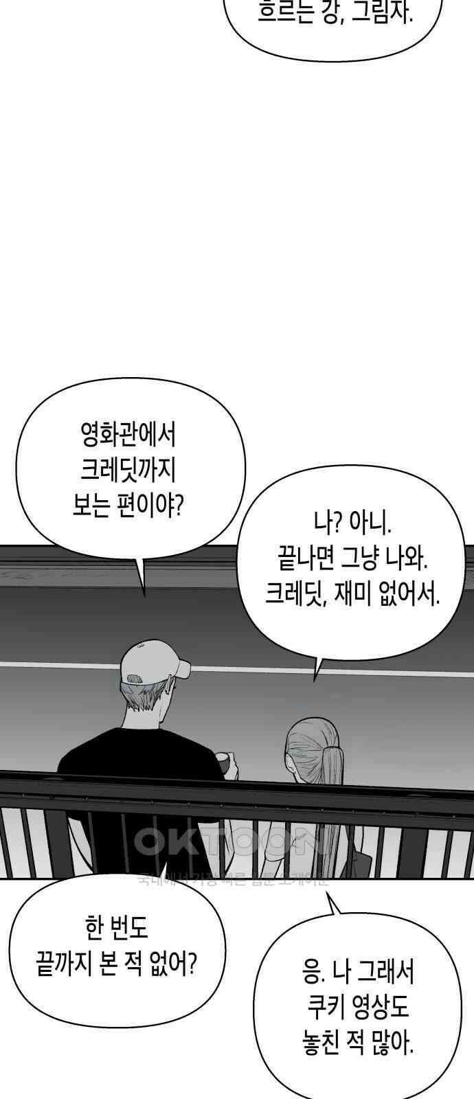 콜미로맨틱 31화 46