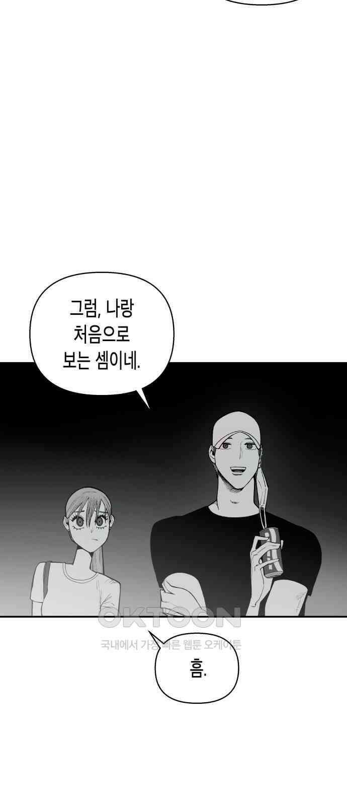 콜미로맨틱 31화 47