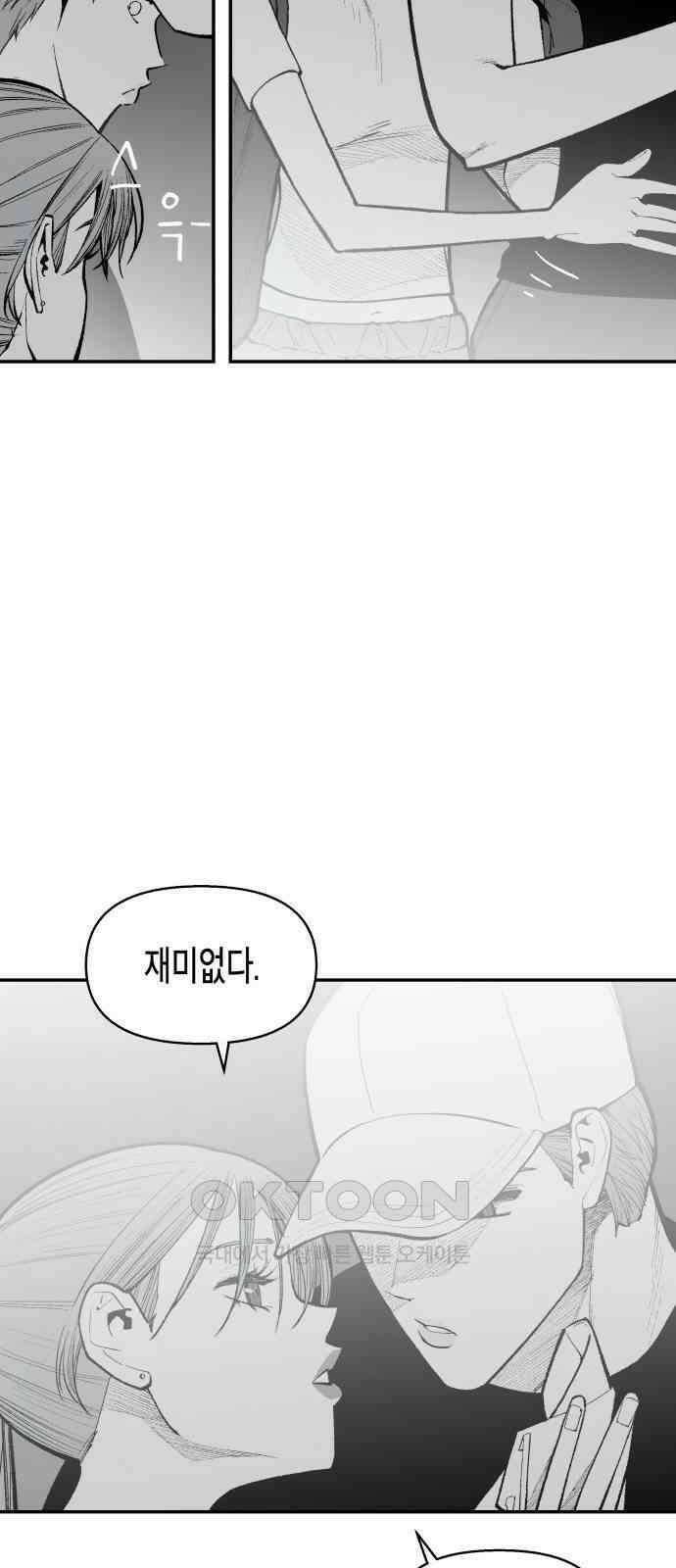 콜미로맨틱 31화 50