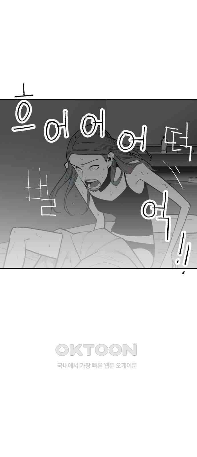 콜미로맨틱 31화 56