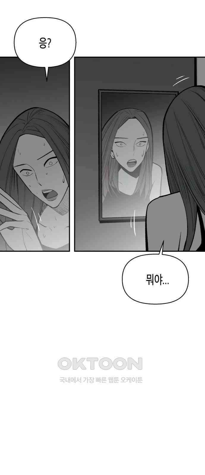 콜미로맨틱 31화 57