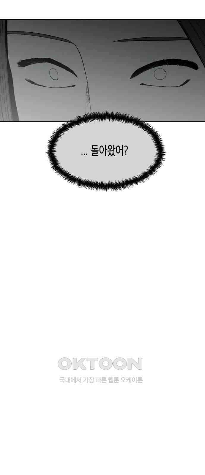 콜미로맨틱 31화 58