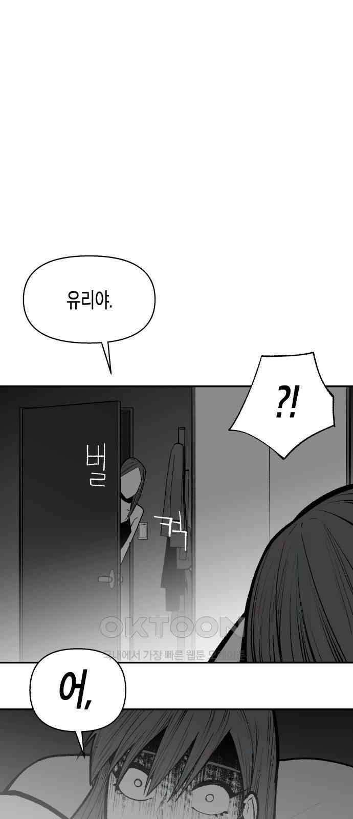 콜미로맨틱 31화 59
