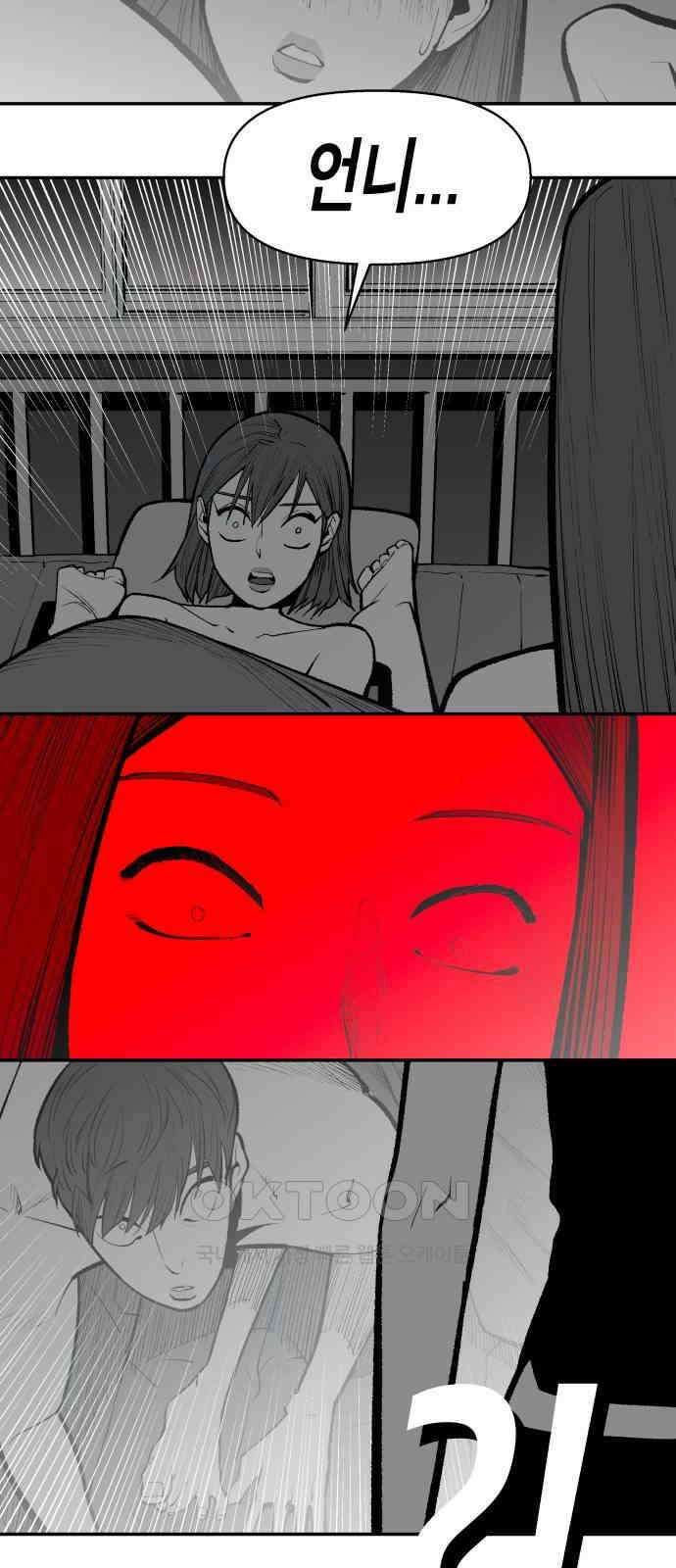 콜미로맨틱 31화 60
