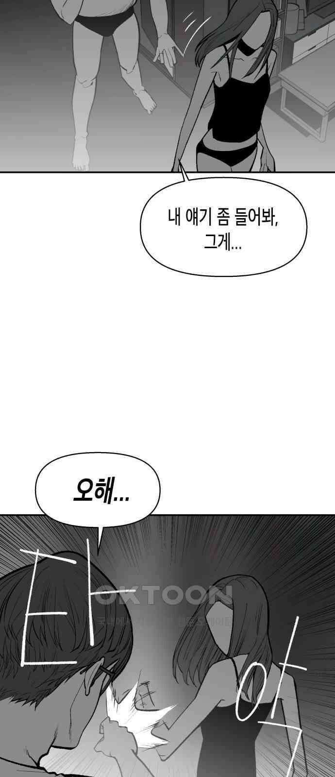 콜미로맨틱 31화 62
