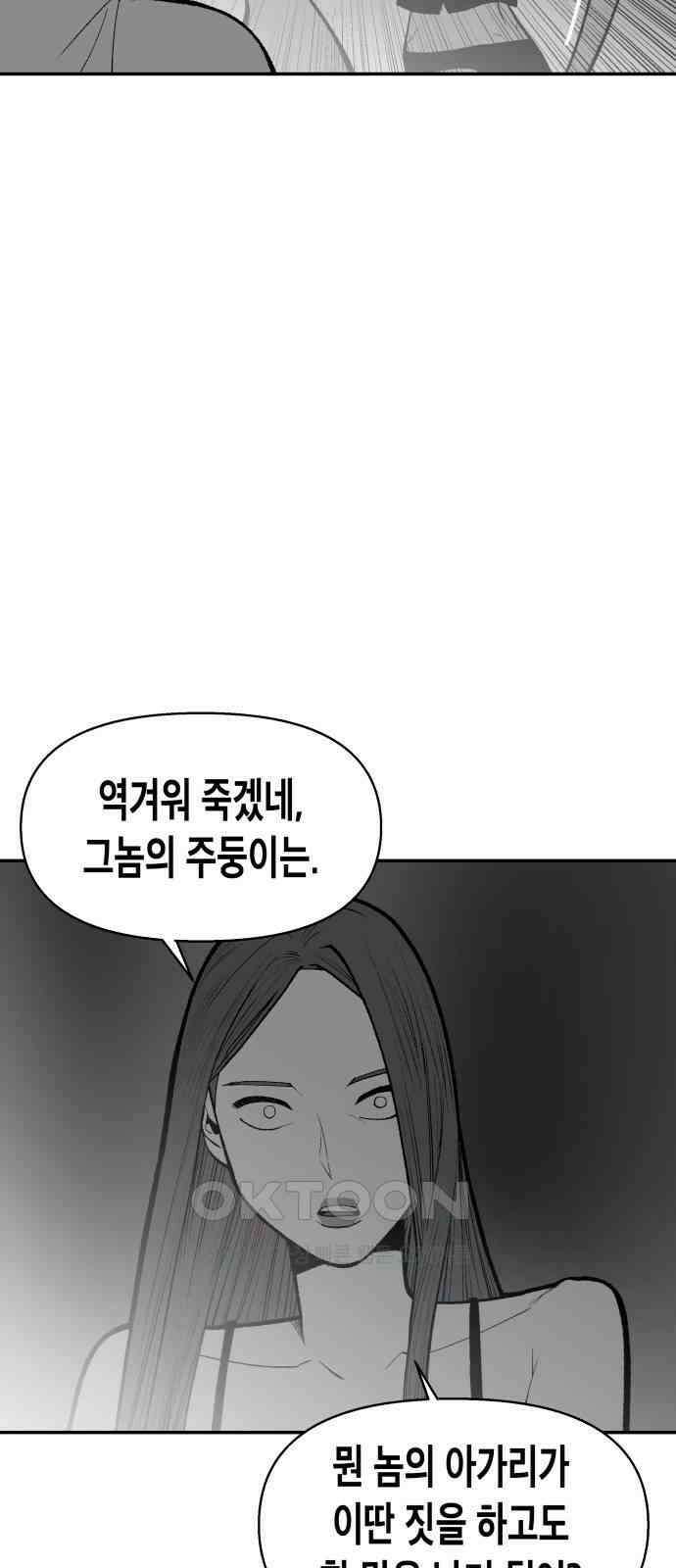 콜미로맨틱 31화 63