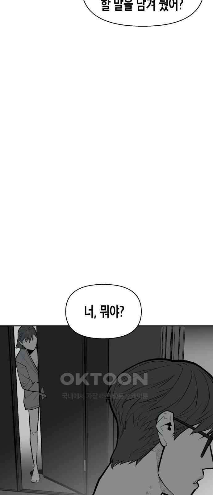 콜미로맨틱 31화 64