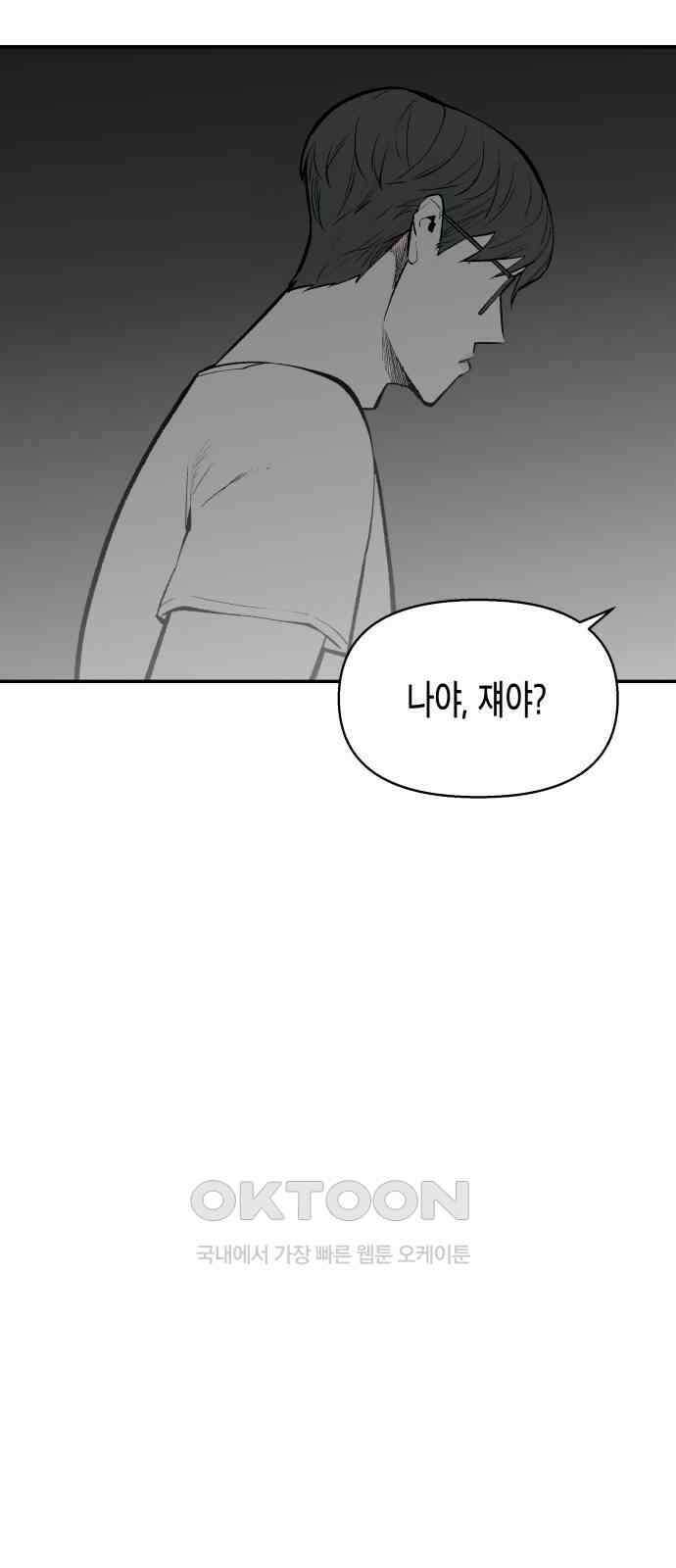 콜미로맨틱 31화 68