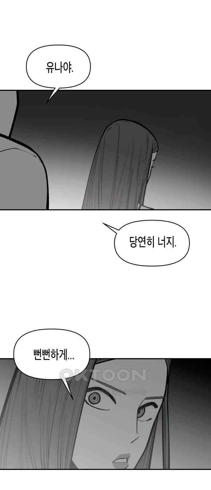 콜미로맨틱 31화 69