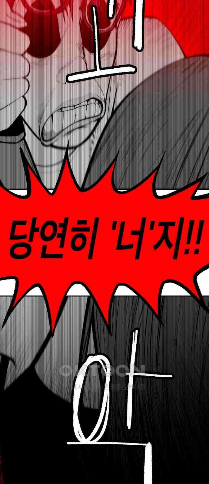 콜미로맨틱 31화 71