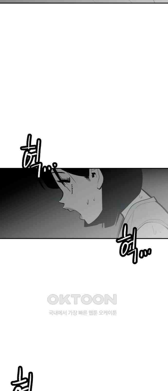 콜미로맨틱 31화 76